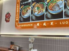 -周成芝螺蛳粉(人和店)