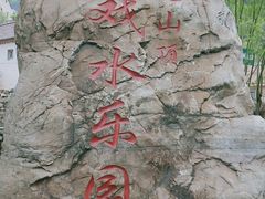 -万佛园景区