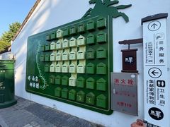 -盂城驿-南门大街