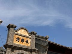 -清风小镇闯关东影视基地