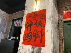 门面-神伙烧烤(江北黄泥塝店)