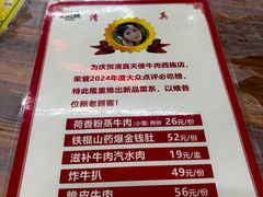 -清真双宝红油牛系列