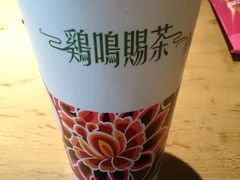 -鸡鸣赐茶(鸡鸣寺路店)