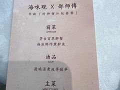 -海味观(老西门店)