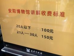 -安阳博物馆