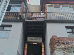 -三岔涧农家乐