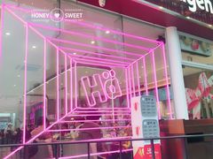 -哈根达斯(滨江店)
