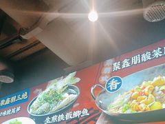 -聚鑫朋酸菜肥肠(文艺路口店)