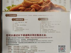 -郑庄脂渣海鲜楼(九水路店)