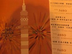 -随意鸟地方101观景餐厅