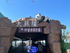 -西霞口神雕山野生动物世界