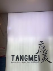 -唐美