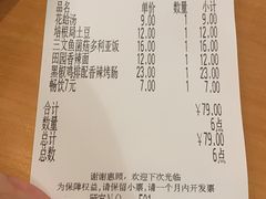 账单-萨莉亚意式餐厅(深圳北站店)