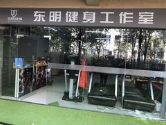 -征成健身连锁私教工作室(九公里店)