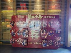 -新影联·华谊兄弟影院(望京店)