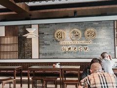 -同心楼(解放北路店)