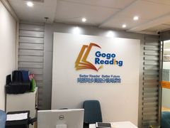 -GogoReading少儿英语分级阅读(双井中心店)