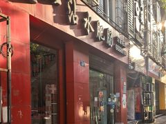 -天一沾水肥肠(科园一街店)