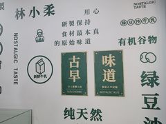 -林小柔绿豆沙牛乳(陆家嘴店)