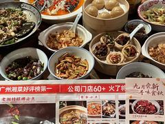 -老湘村·湖南土菜(天河维多利店)