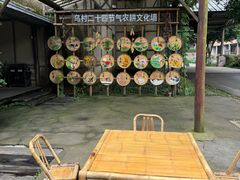 -乌村