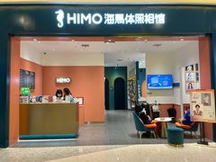 -海马体照相馆(重庆爱琴海购物公园店)