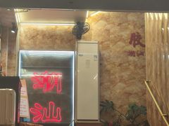 -潮汕良记牛肉火锅(洪武路店)
