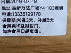 -京馔手工吐司(万达广场济南高新店)