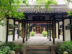 柴门-成都杜甫草堂博物馆