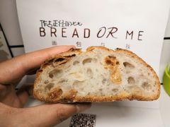 -面包与我Bread Or Me(长城汇店)