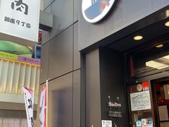 -俺的焼肉(銀座9丁目店)