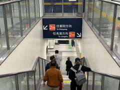 -建设三路(地铁站)