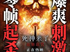 -武商摩尔影城(国广IMAX激光店)