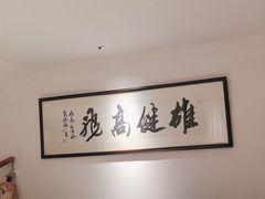 -浙里本味·宴四季江南(三台山路店)