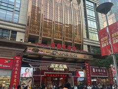 -泰康食品(南京东路店)