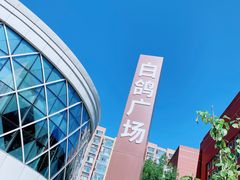 -中粮·祥云小镇
