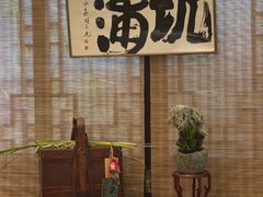 -墨池公园