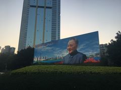 -荔枝公园-小平画像广场