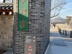 -景福宫