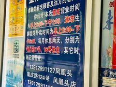 -汪家馄饨(集庆路店)