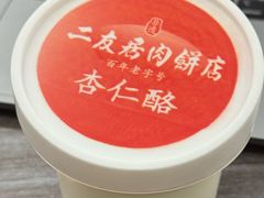 -华天二友居肉饼(宫门口店)