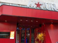 -嗨翻Hi-Fun竞技主题乐园·蹦床亲子生日轰趴(国光1937店)