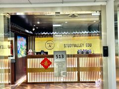 -学习谷日语培训日本留学·多语种外语教学(海淀人大分部)