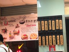 -洪福米线(浣纱路店)