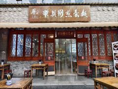 -华兴街煎蛋面(总店)