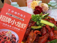 -虾铺子龙虾·私房菜(金源花苑店)