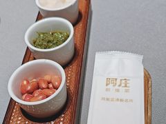 -阿庄新豫菜(通泰路店)