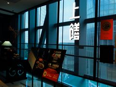 -上饍·中国厨房(建发JFC品尚中心店)