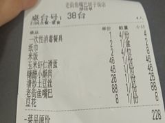 -老街鱼嘴巴(坡子街老店)