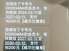 -威尔仕健身·游泳(KING88店)